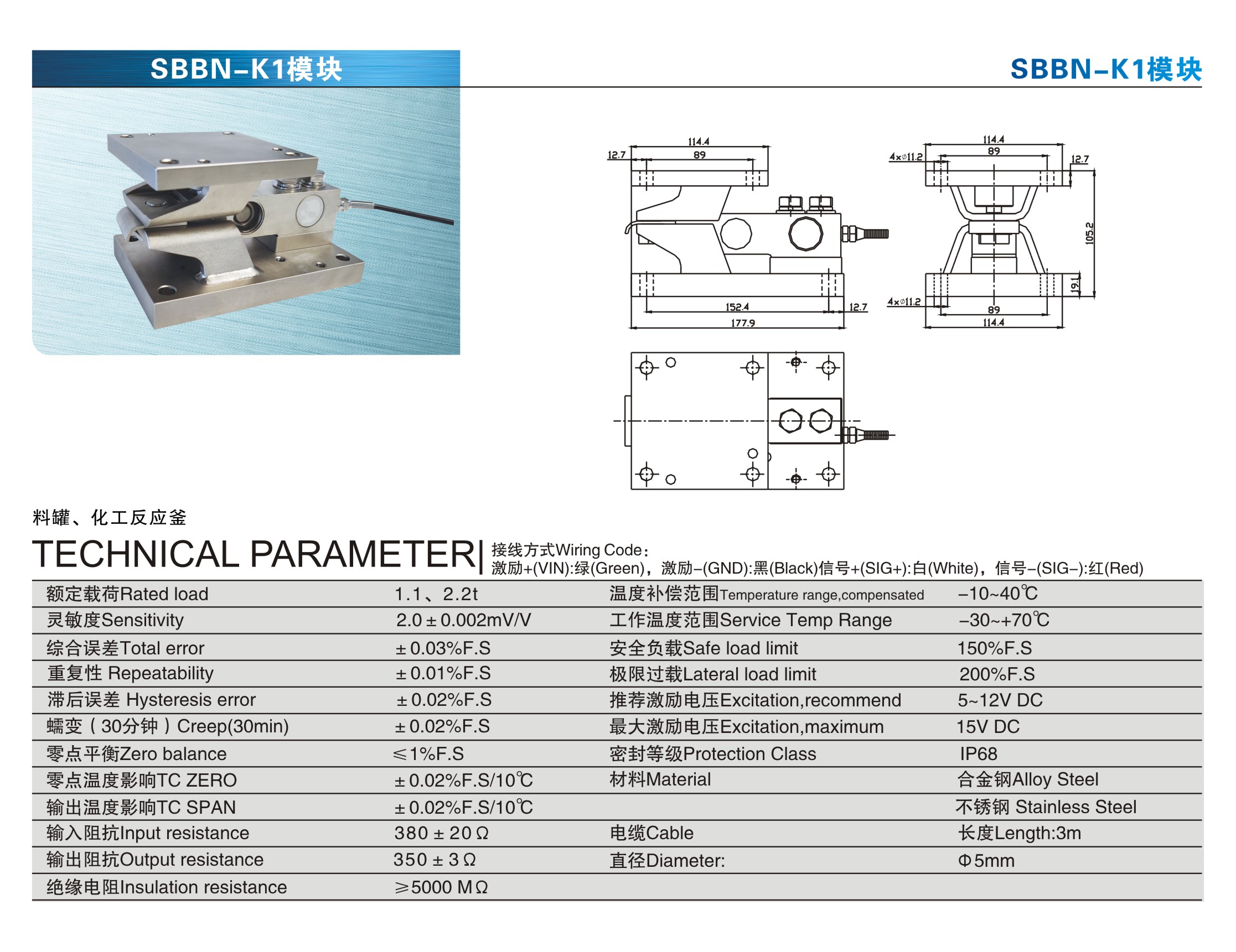 称重传感器 SBBN-K1