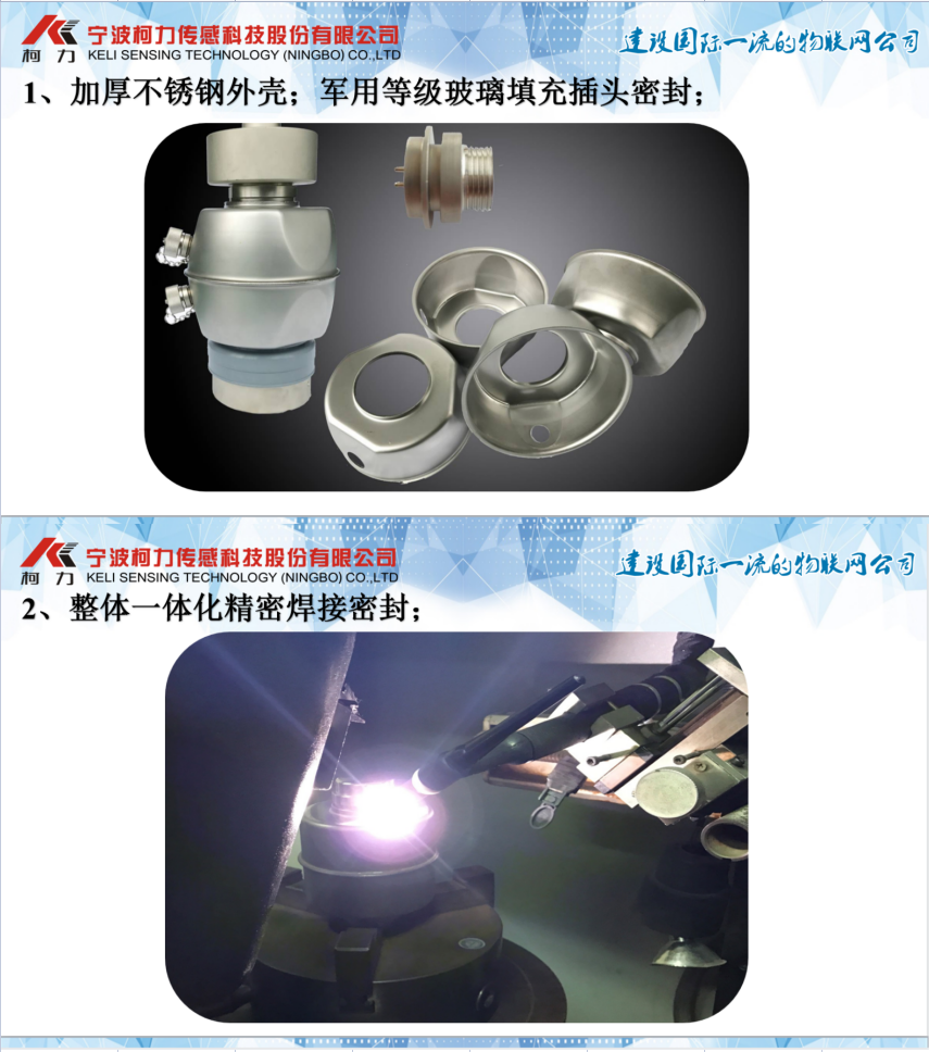 多物理量传感器WNDS/WDS系列 