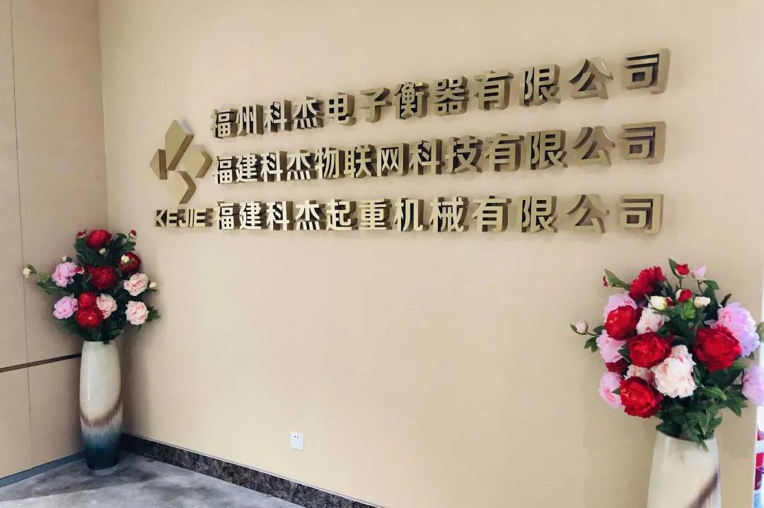 喜报！柯力集团子公司福州科杰入选“全国百篇优秀管理案例”