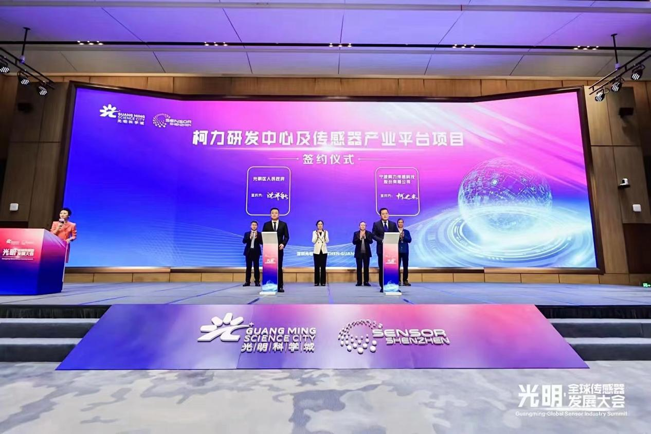 深耕大湾区，嫁接“第二增长曲线”，柯力集团与深圳光明区签署战略合作框架协议！