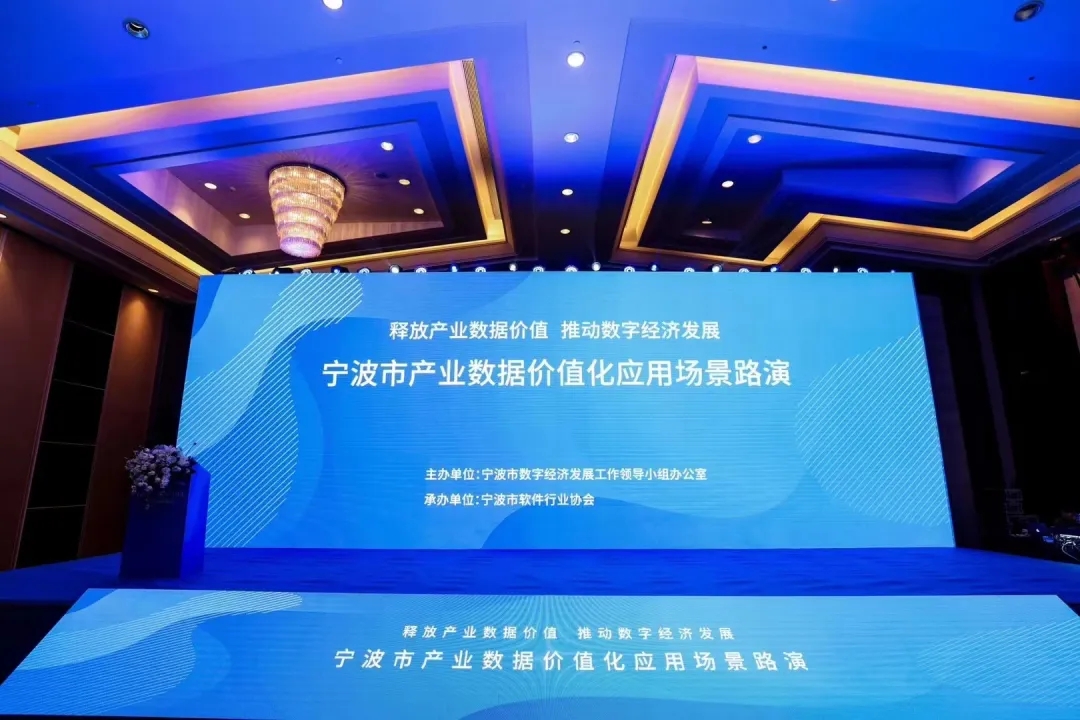 喜报 | 柯力荣获宁波市产业数据价值化应用场景二等奖