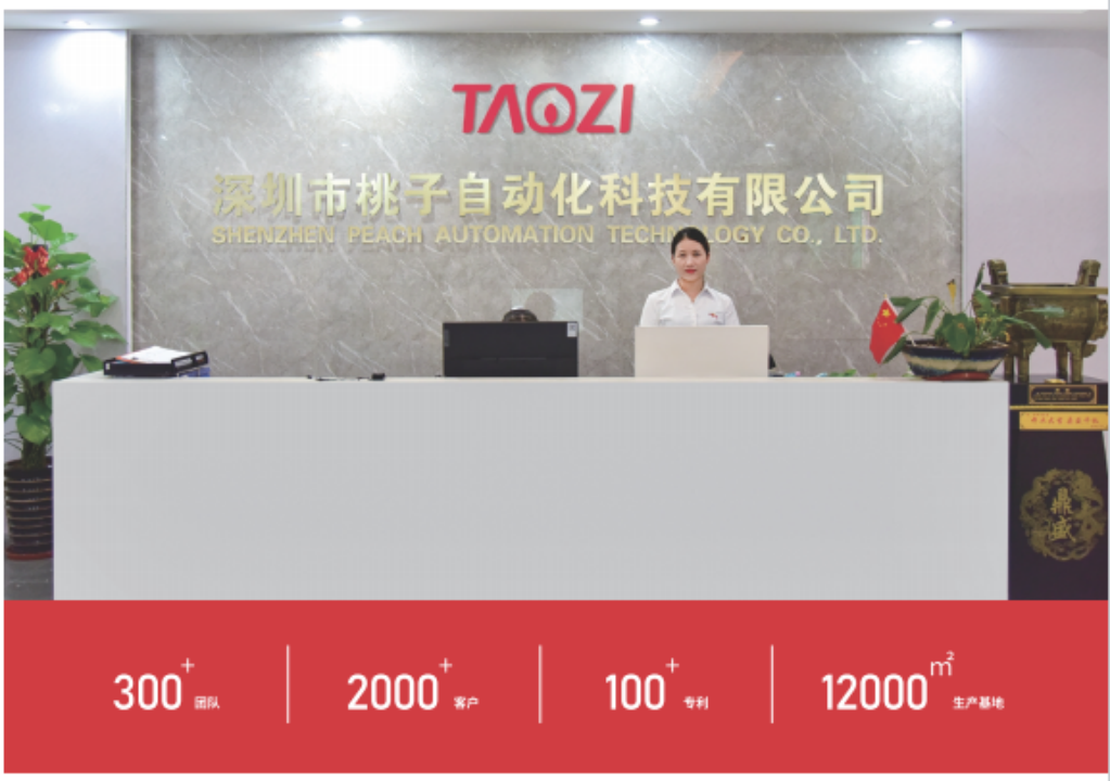 柯力并购桃子自动化，智能传感拥抱工业自动化智能化