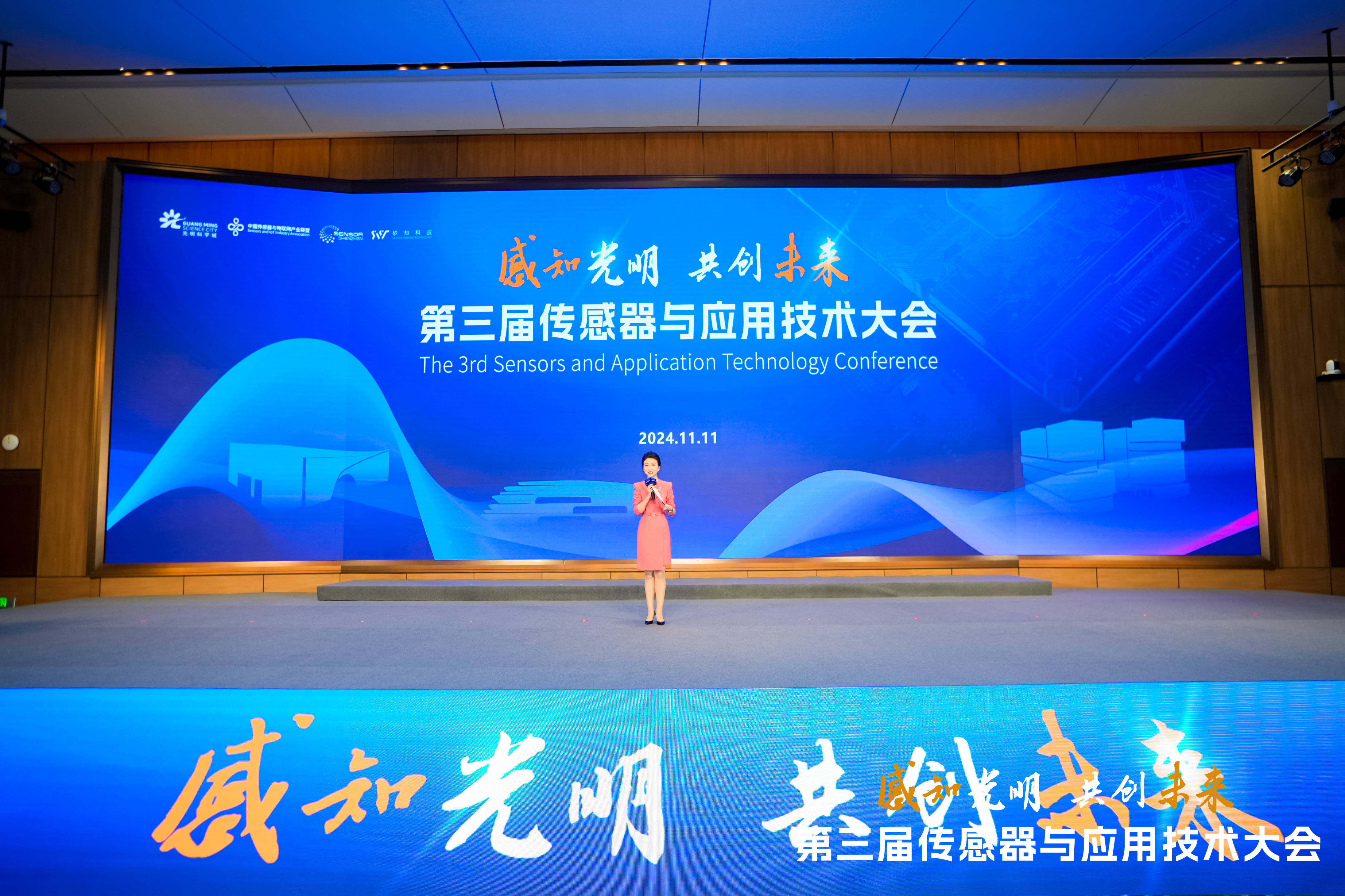 柯力亮相“第三届中国传感器与应用技术大会”，共绘智能传感新蓝图