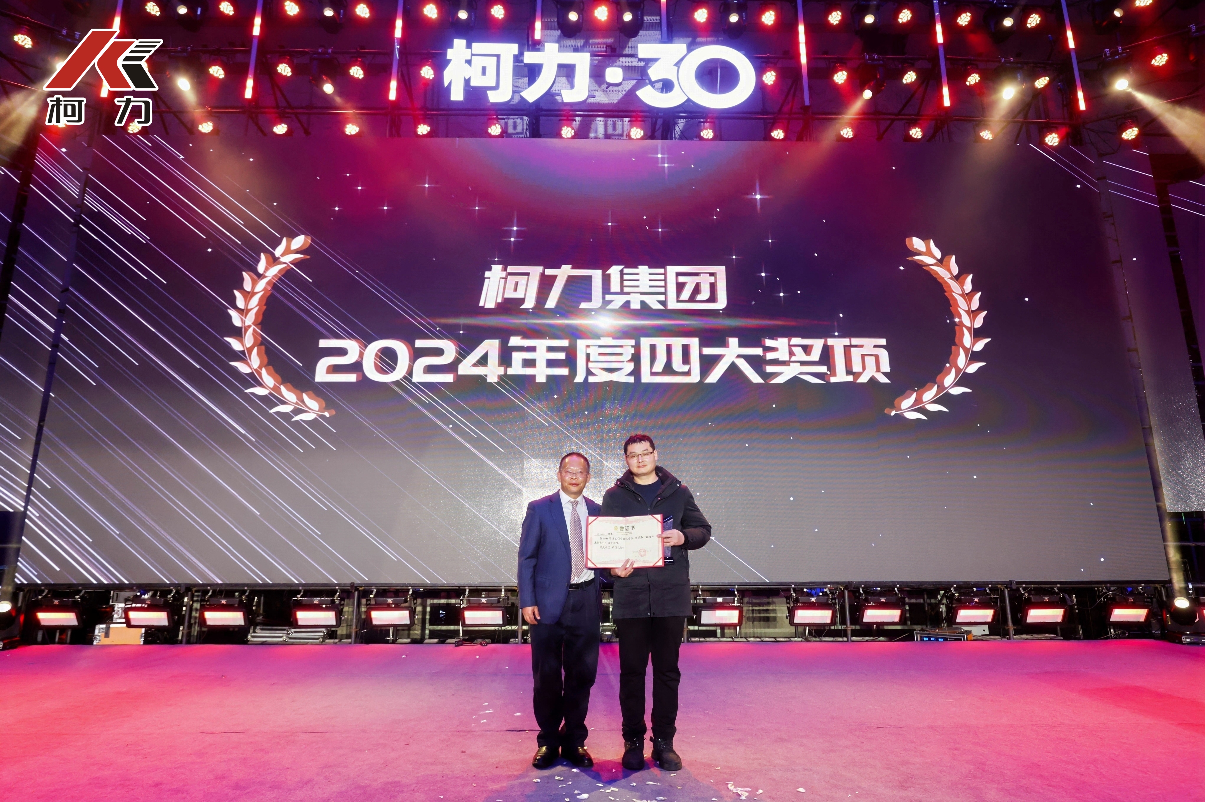 四大奖项3.jpg