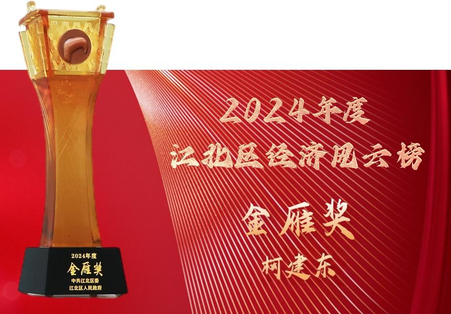 获奖2.png