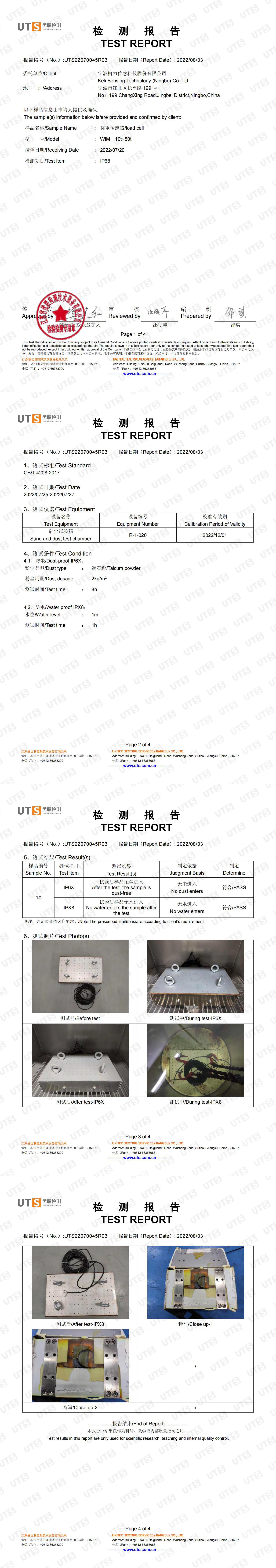 16. IP68 测试报告 (WIM)_00.jpg