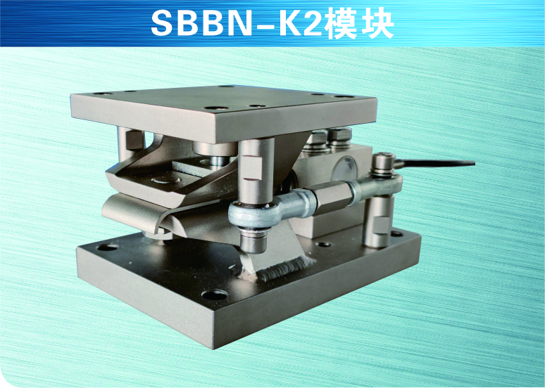 SBBN-K2模块
